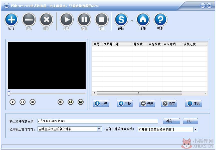 闪电MP4转MP3格式转换器 V3.5.5 官方安装版
