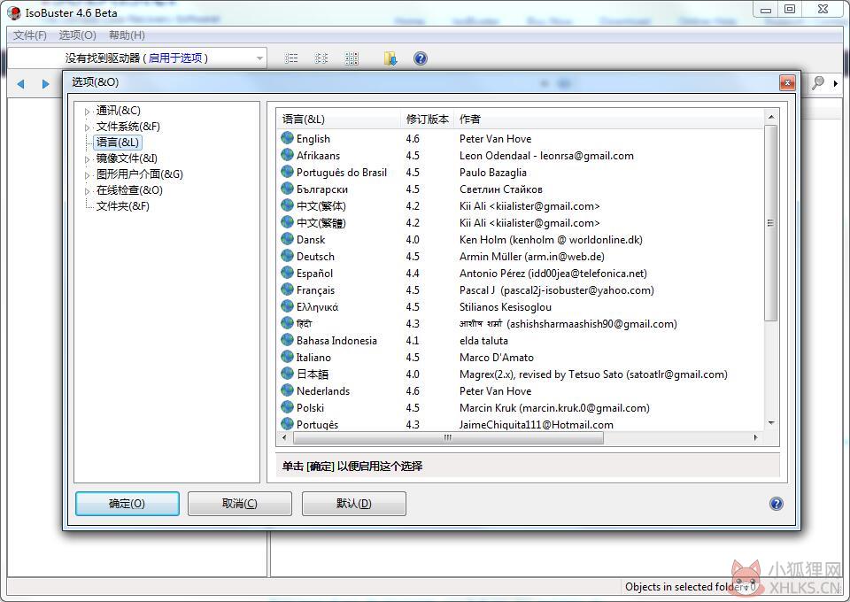IsoBuster(镜像提取工具) V4.6 多国语言安装版 IsoBuster(镜像提取工具) V4.6 多国语言安装版