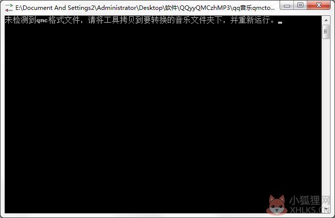 QQ音乐qmc3文件转mp3解码器 V1.0 绿色免费版