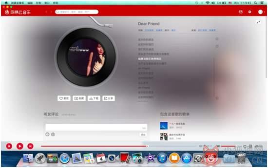 网易云音乐 V2.3.2.832 Mac版