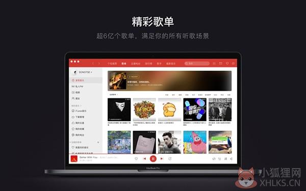 网易云音乐