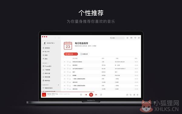 网易云音乐