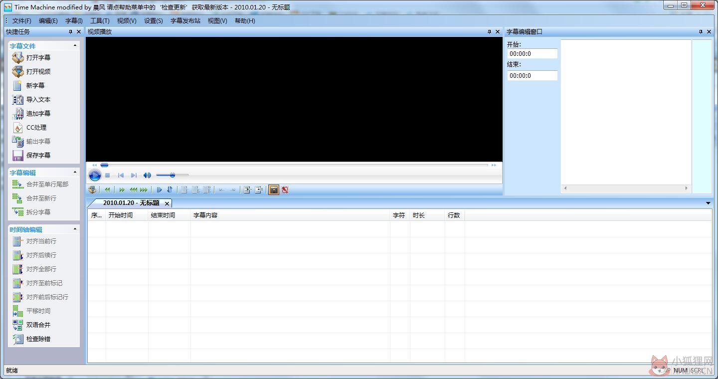 Time Machine V0.37.0.101 绿色中文版