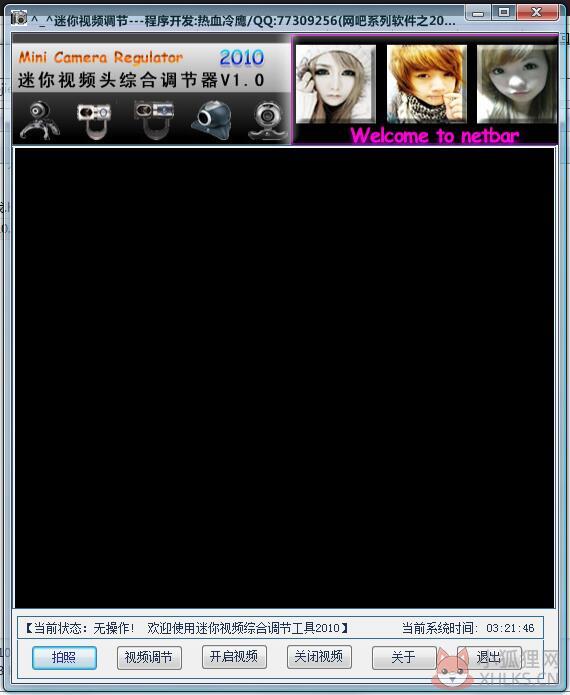 迷你视频调节工具 V1.0 绿色版 迷你视频调节工具 V1.0 绿色版