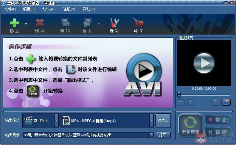 蓝风AYI格式转换器 V1.70.920 官方安装版