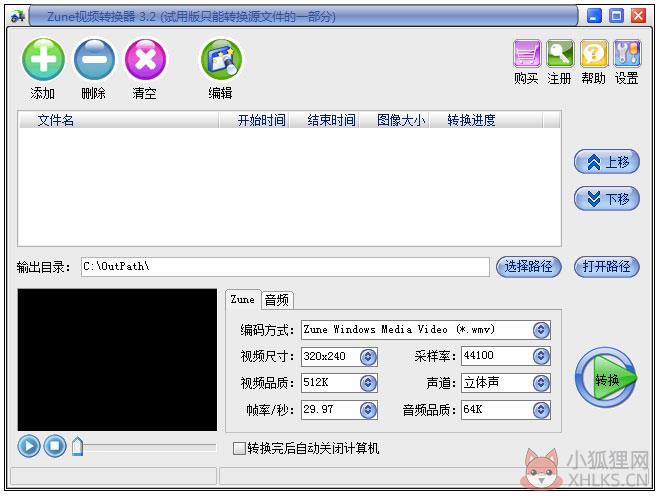 Zune视频转换器 V3.2 官方安装版 Zune视频转换器 V3.2 官方安装版