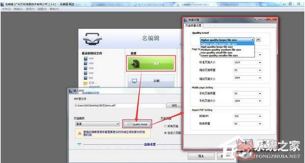 名编辑电子杂志大师