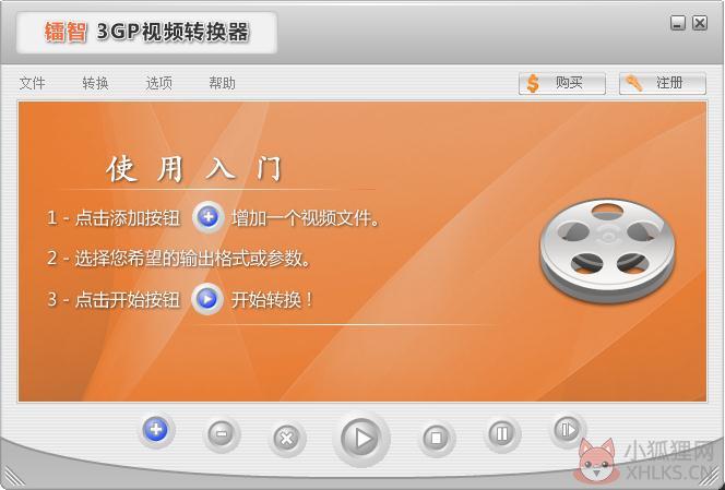 镭智3GP视频转换器 V3.10 官方安装版 镭智3GP视频转换器 V3.10 官方安装版