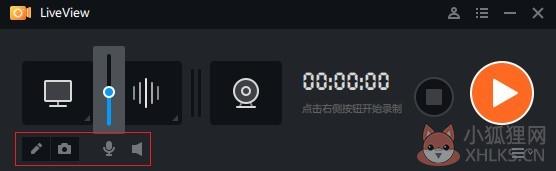 LiveView(桌面录屏软件)