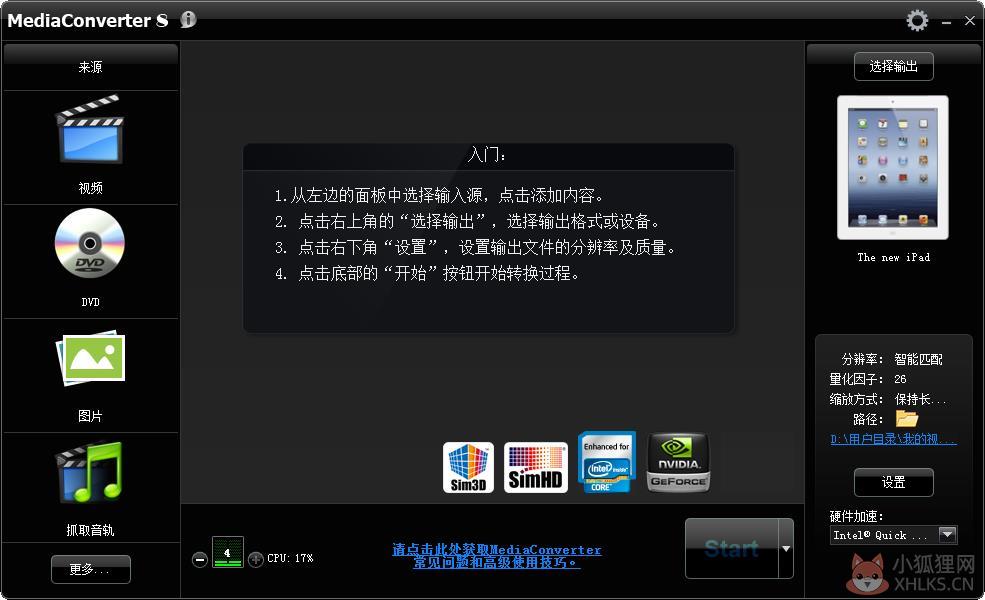 ArcSoft Media Converter V8.0 多国语言安装版