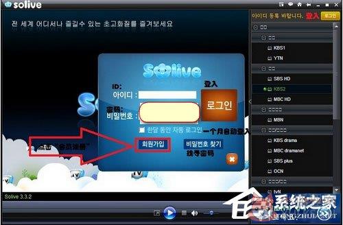 solive(韩国网络电视直播)