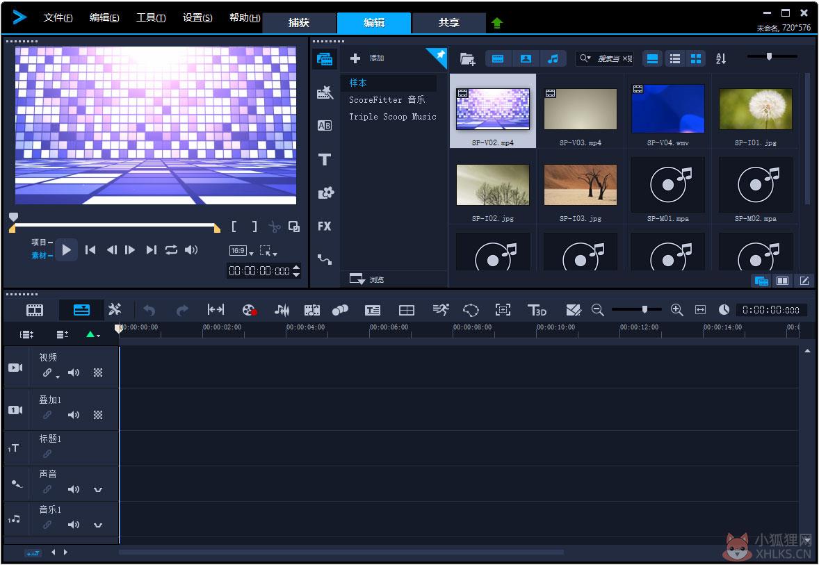会声会影X4 V22.3.0.439 中文版