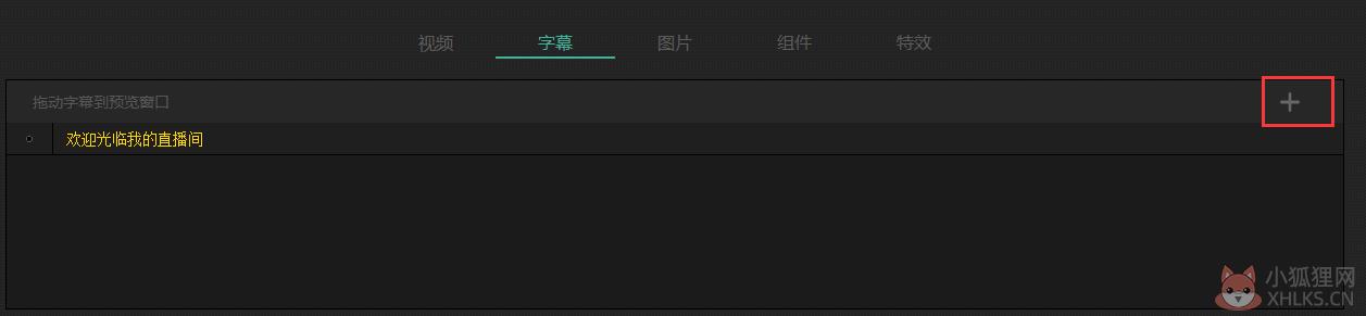 Mshow云导播