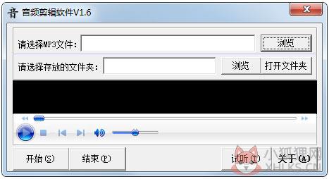 音频剪辑软件 V1.63