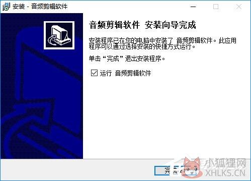 音频剪辑软件