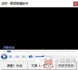 音频剪辑软件