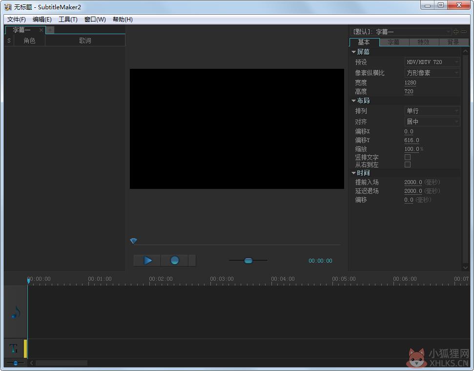 傻丫头字幕精灵 V2.3.8.5568 破解版