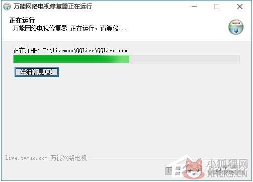 万能网络电视