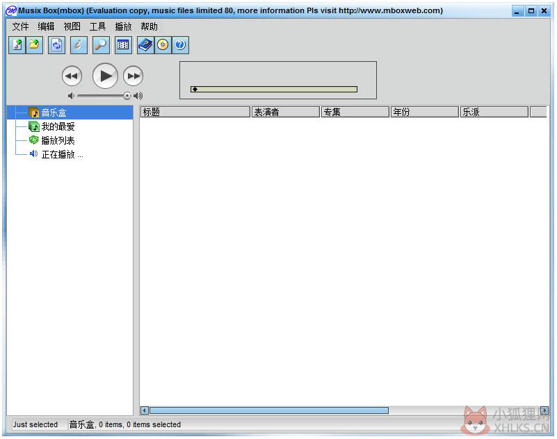 音乐盒(mbox) V3.5