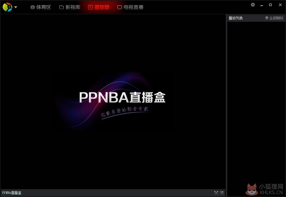 PPNBA直播盒 V1.1.0.0 PPNBA直播盒 V1.1.0.0