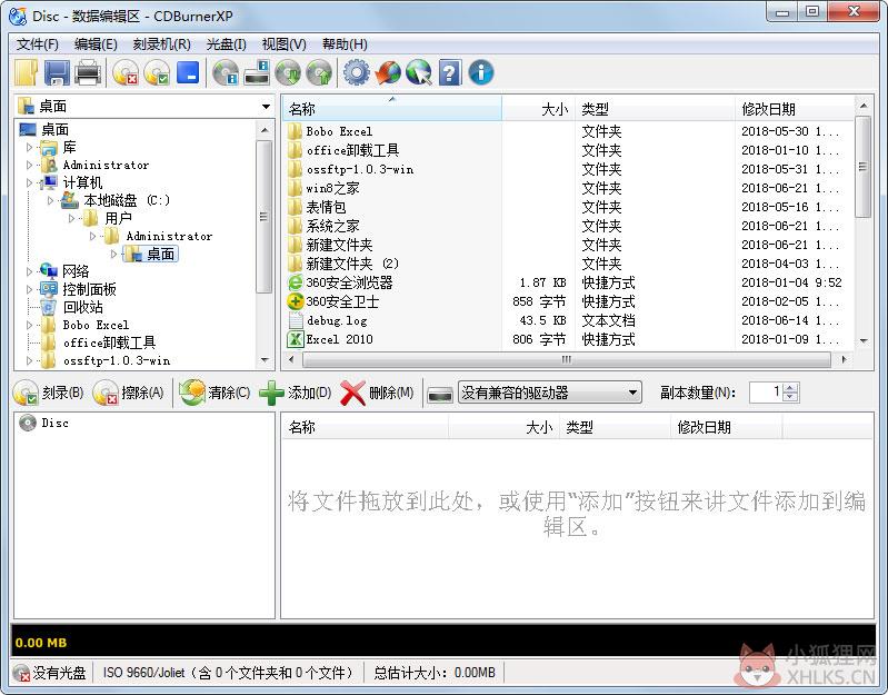CDBurnerXP(光盘刻录软件) V4.5.8.7042 多国语言版 CDBurnerXP(光盘刻录软件) V4.5.8.7042 多国语言版