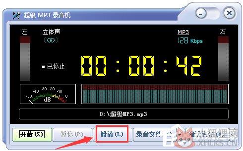 超级MP3录音机