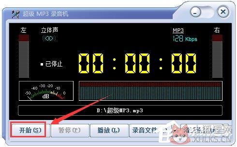 超级MP3录音机