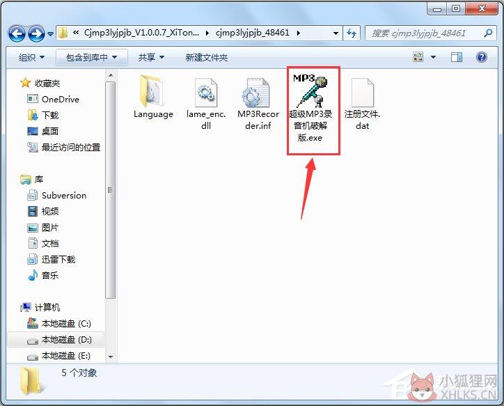超级MP3录音机
