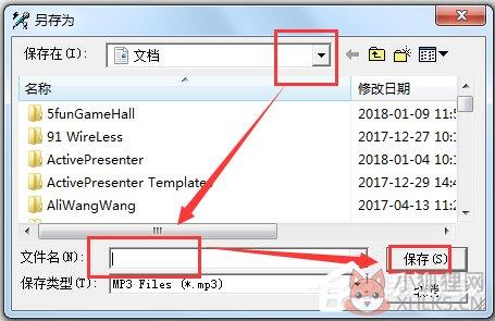 超级MP3录音机