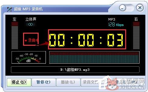 超级MP3录音机