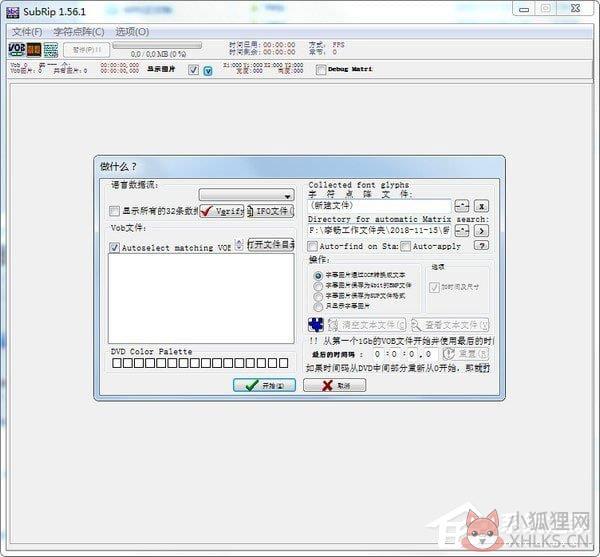 SubRip(DVD字幕提取软件)