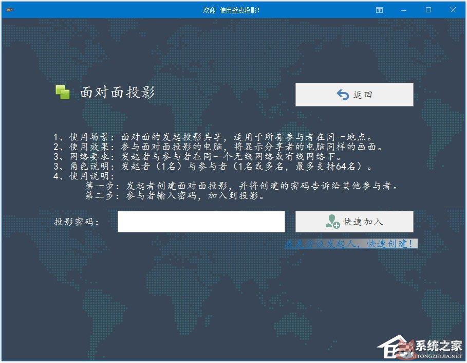 壁虎投影
