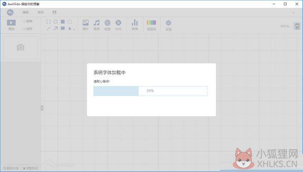 斧子演示