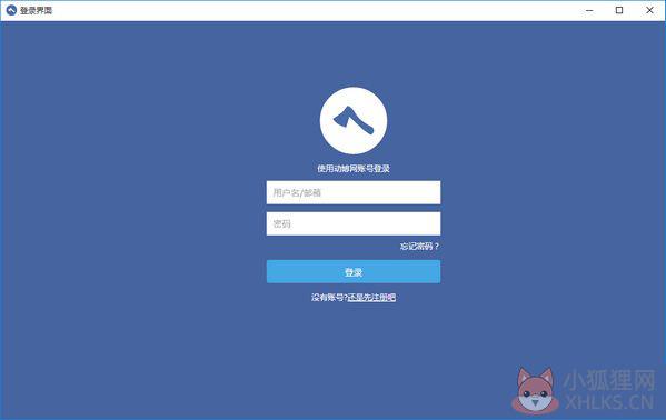斧子演示
