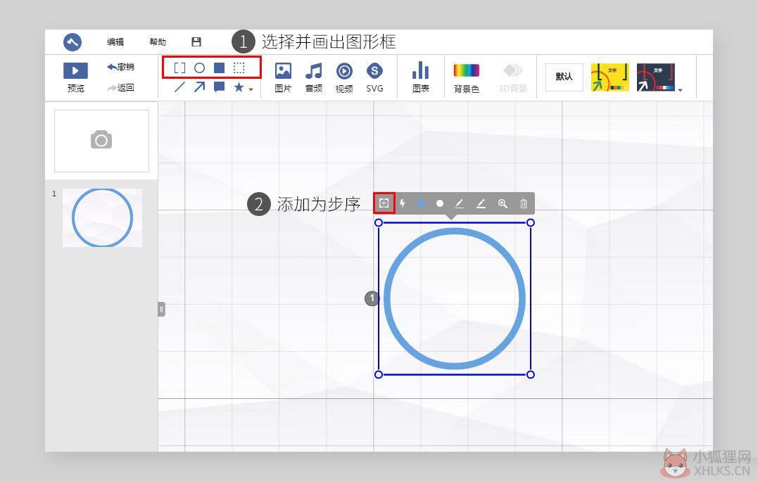 斧子演示