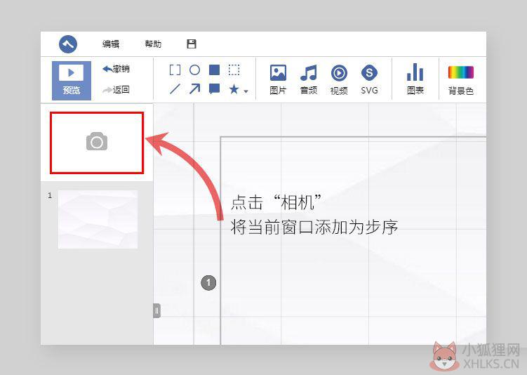 斧子演示