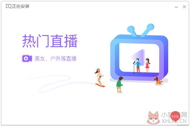 全民直播
