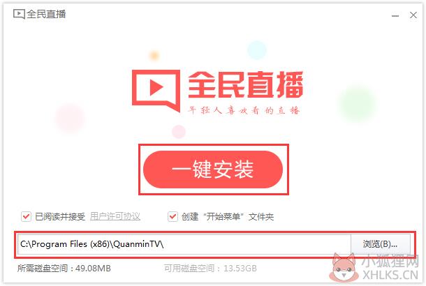 全民直播