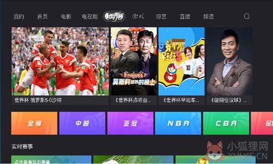 影视快搜电脑版 V2.2.5 免费PC版
