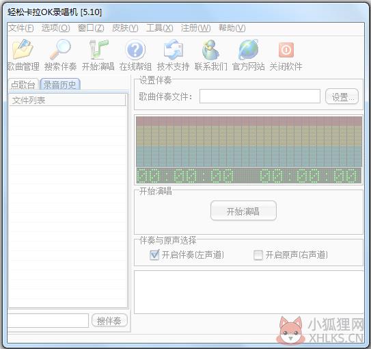 轻松卡拉OK录唱机 V5.10