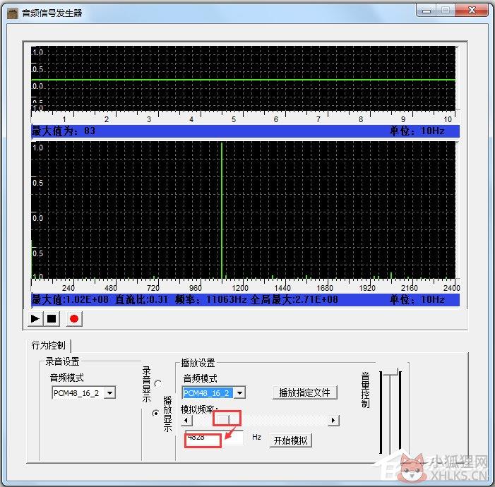 音频信号发生器