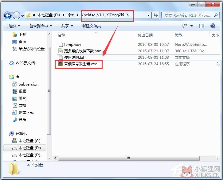 音频信号发生器