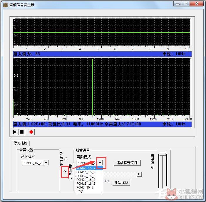 音频信号发生器