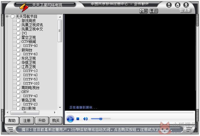 天天卫星网络电视(免费收看2800套节目) V2017 绿色版