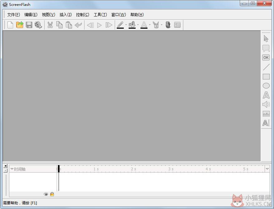 ScreenFlash(屏幕录制软件) V2.0 绿色版