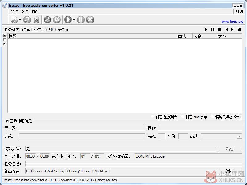 Freac(万能音乐格式转换器) V1.0.31 中文绿色版