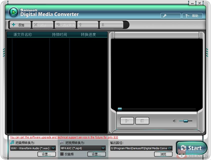 Digital Media Converter(drm版权保护最新软件) V2.0.24 中文绿色版 Digital Media Converter(drm版权保护最新软件) V2.0.24 中文绿色版