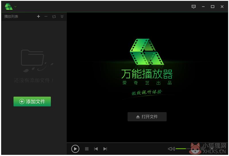奇速影音 V1.5.7.1150 免费版