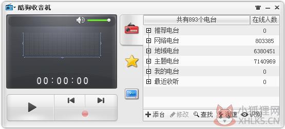 酷狗网络收音机 V7.6.8.1