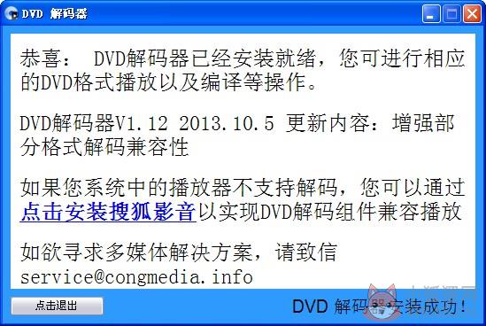 DVD解码器 V1.1